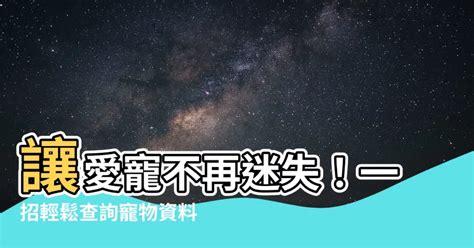 四月17是什么星座 寵物資料查詢